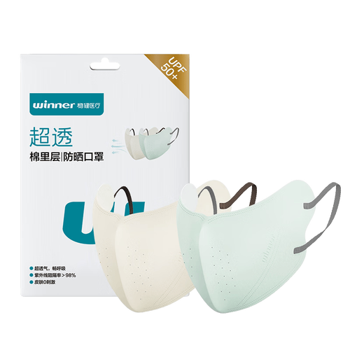 稳健保健器具使用体验:一次性防晒口罩比传统防护更贴心