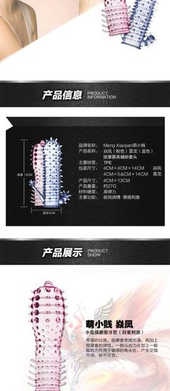 【男用延时套 加长加大增粗水晶狼牙套 雷龙套】价格_厂家 - 中国供应商