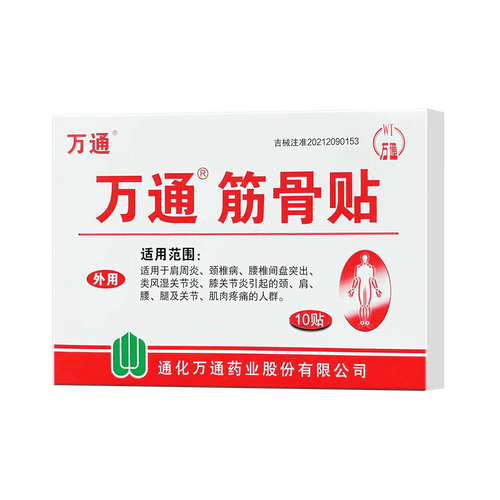 保健器具使用体验:筋骨贴比传统理疗更高效舒适